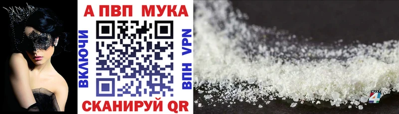 A-PVP мука закладка площадка официальный сайт Карпинск
