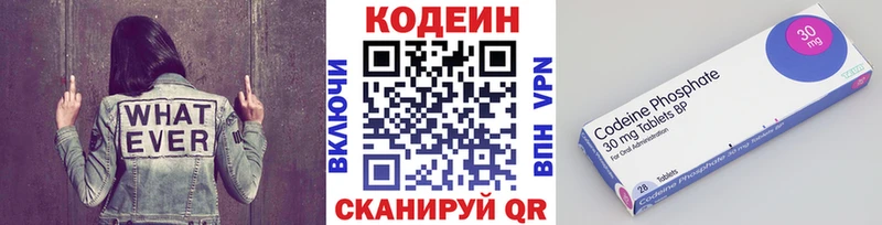 Кодеин Purple Drank  kraken маркетплейс  Карпинск 