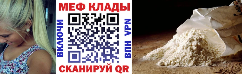 Меф мяу мяу  Карпинск 