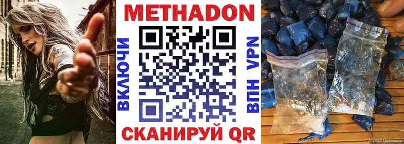 МЕТАДОН VHQ  где купить наркотик  Карпинск 